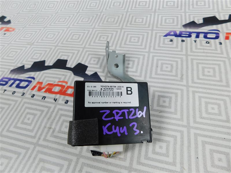 Блок управления Toyota Allion ZRT261-3019655 3ZR-FAE 2011