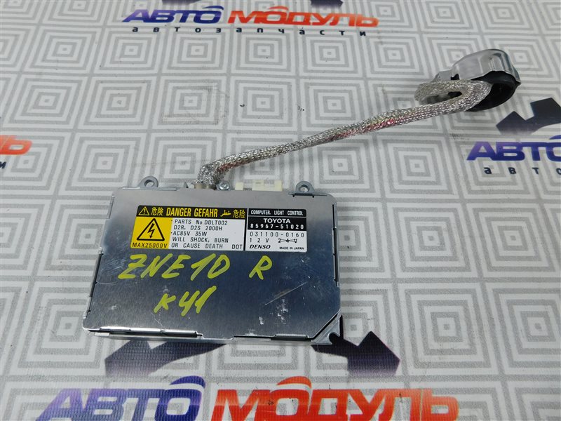 Блок розжига ксенона Toyota Wish ZNE10 правый