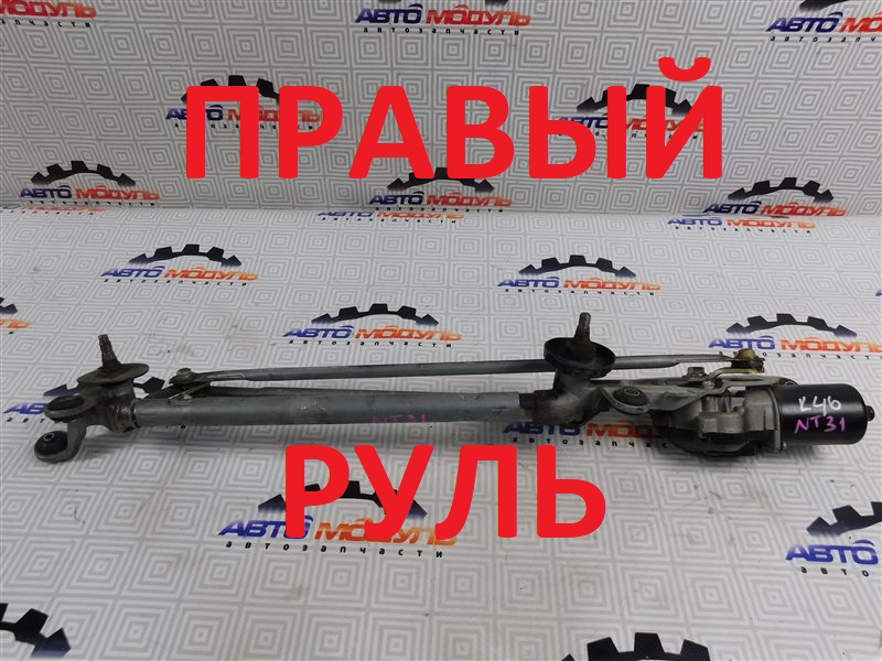 Мотор дворников Nissan X-Trail TNT31-001435 QR25-DE 2007 передний
