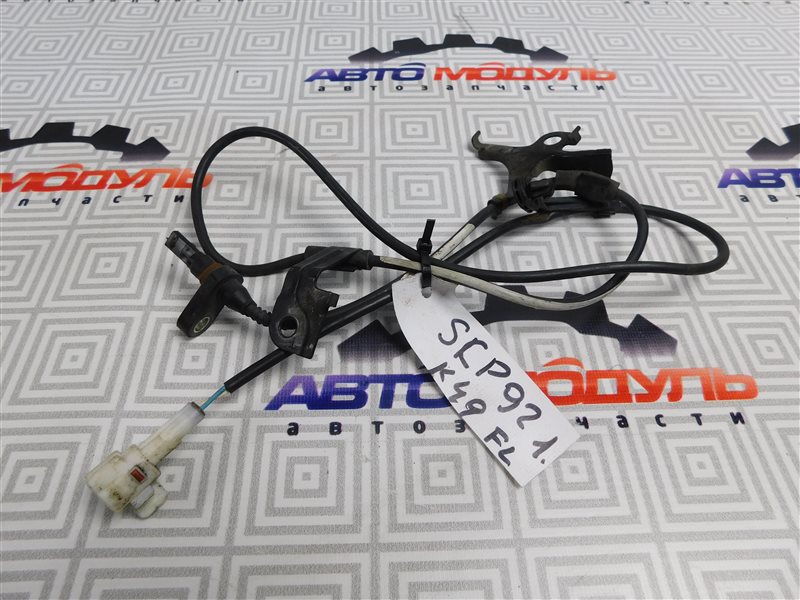 Датчик abs Toyota Belta KSP92 передний левый