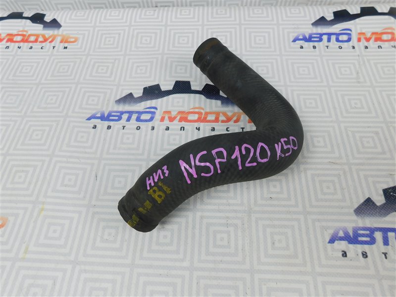 Патрубок радиатора Toyota Ractis NSP120 1NR-FE