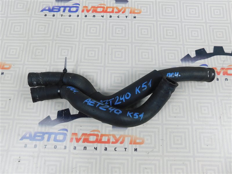 Патрубок радиатора печки Toyota Allion AZT240-5001437 1AZ-FSE 2003