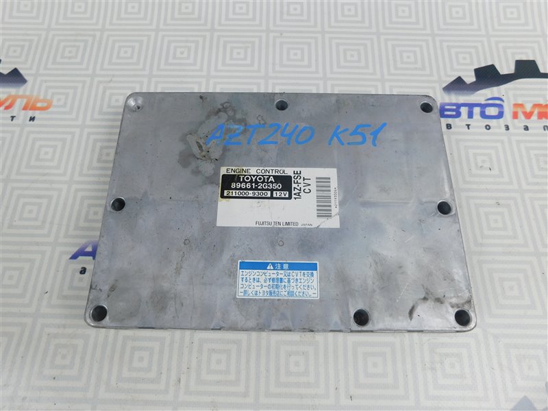 Компьютер двс Toyota Premio AZT240-5002876 1AZ-FSE 2003