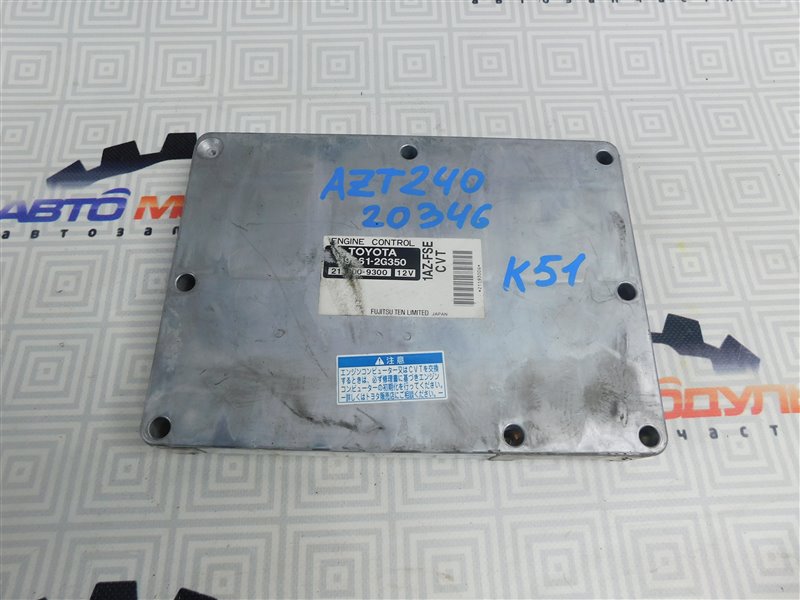 Компьютер двс Toyota Allion AZT240-5001437 1AZ-FSE 2003