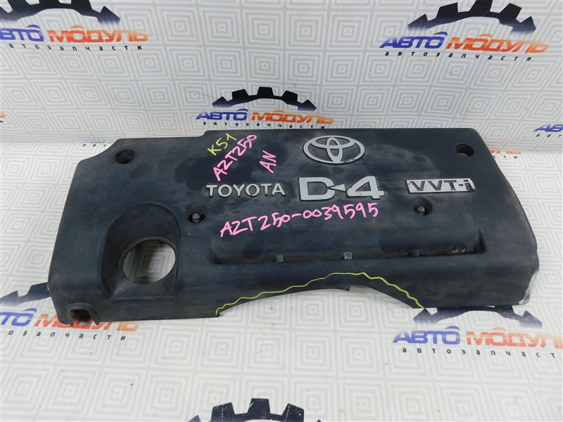 Крышка двс декоративная Toyota Avensis AZT250-0039595 1AZ-FSE 2007