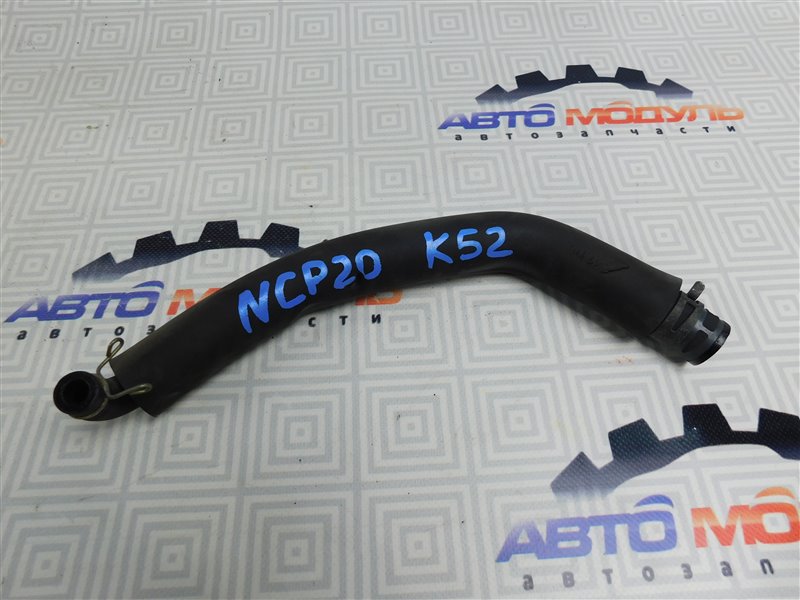 Патрубок сапуна Toyota Funcargo NCP20-0260803 2NZ-FE 2002