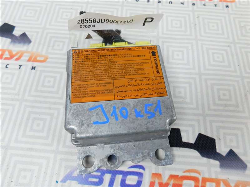 Блок управления airbag Nissan Dualis J10-032359 MR20-DE 2007