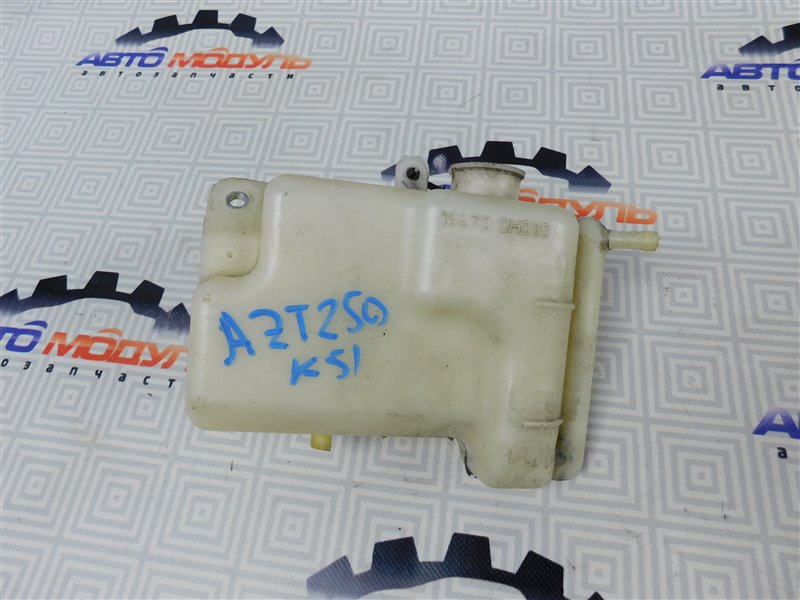 Бачок расширительный Toyota Avensis AZT250-0039595 1AZ-FSE 2007