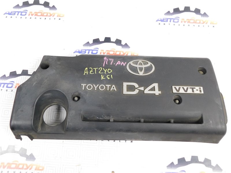 Крышка двс декоративная Toyota Allion AZT240-5001437 1AZ-FSE 2003