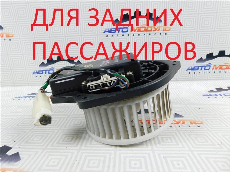 Мотор печки Nissan Presage TU30-008156 QR25-DE 2002 задний