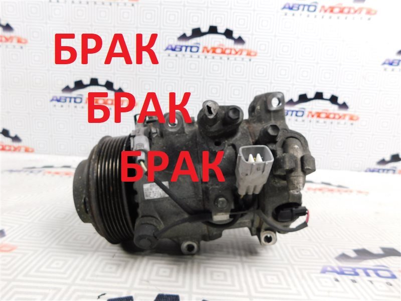 Компрессор кондиционера Toyota Mark X GRX120 2GR-FSE