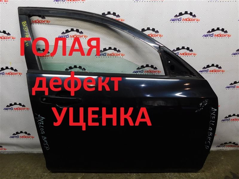 Дверь Mazda Axela BK3P передняя правая