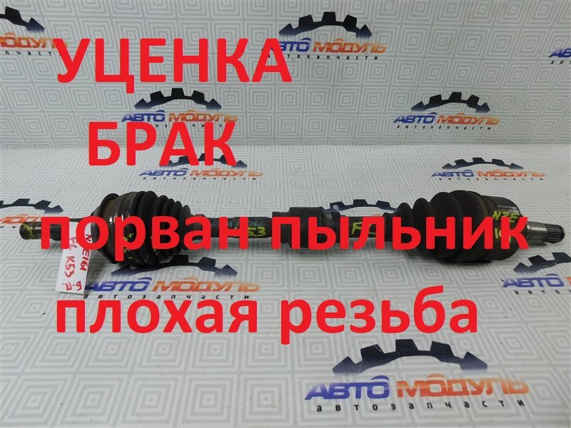 Привод Toyota Corolla Fielder NZE161-7089366 1NZ-FE 2014 передний левый