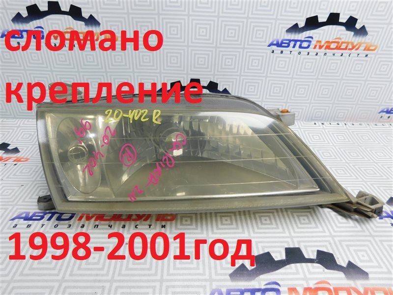 Фара Toyota Carina AT210 1998 правая