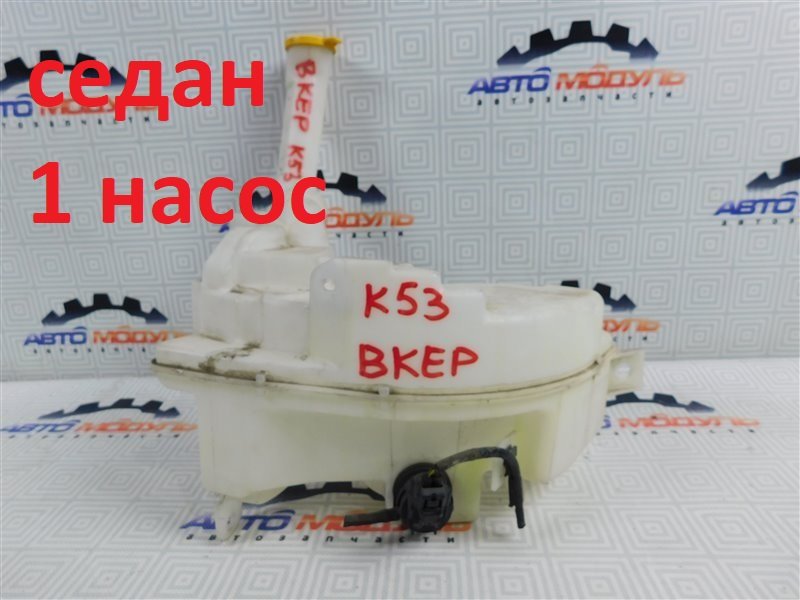 Бачок омывателя Mazda Axela BKEP-315917 LF-VE 2009