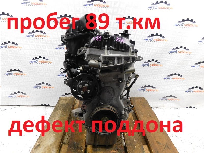 Двигатель Suzuki Ignis FF21S K12C