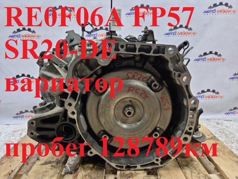 Акпп Nissan Serena PC24 SR20-DE