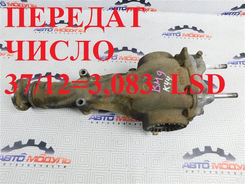 Редуктор Subaru Legacy BM9-026807 EJ255 2014 задний