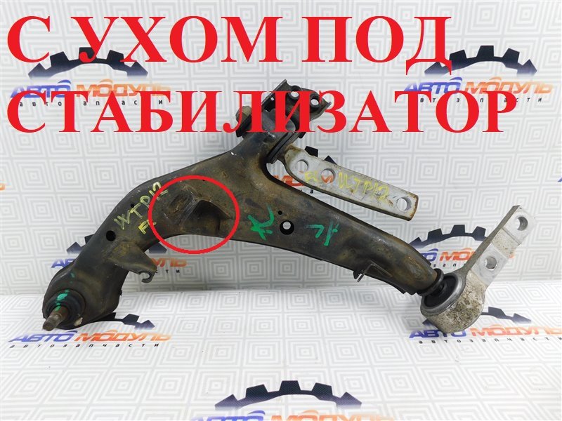 Рычаг Nissan Primera TP12 передний левый