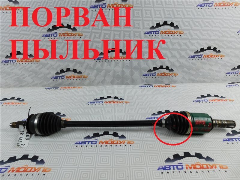 Привод Subaru Legacy BR9 EJ255 передний правый