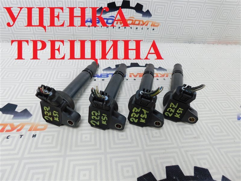 Катушка зажигания Toyota Will Vs ZZE128-0002969 2ZZ-GE 2002