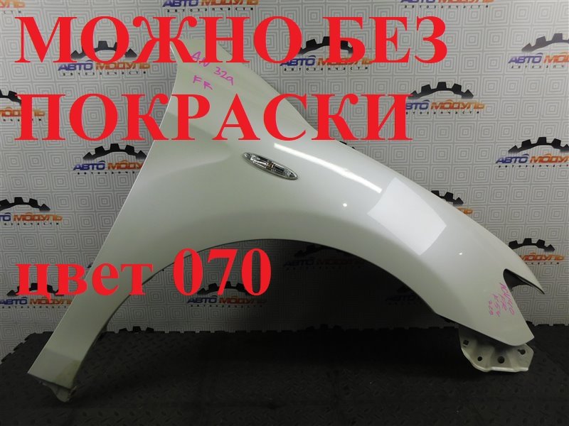 Крыло Toyota Camry ACV40-3185587 2AZ-FE 2008 переднее правое