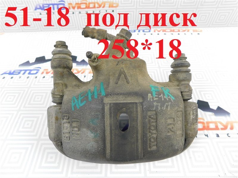 Суппорт Toyota Sprinter Carib AE111 передний правый