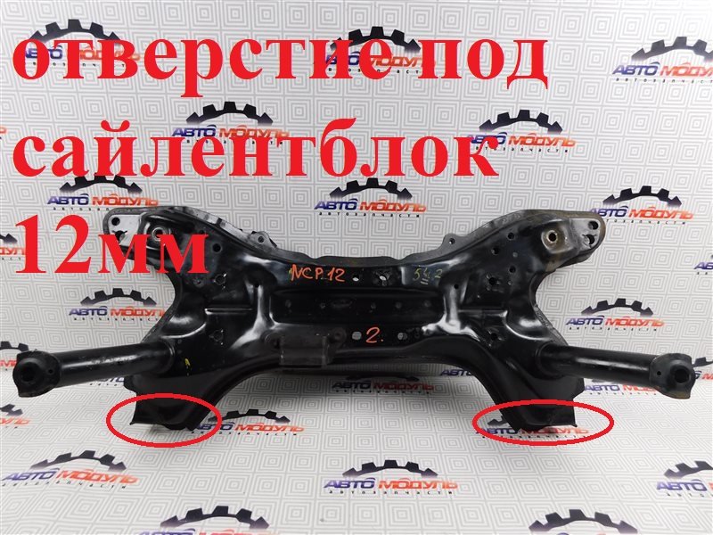 Балка подвески Toyota Platz NCP12 передняя