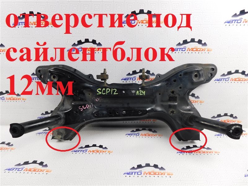 Балка подвески Toyota Platz NCP12 передняя