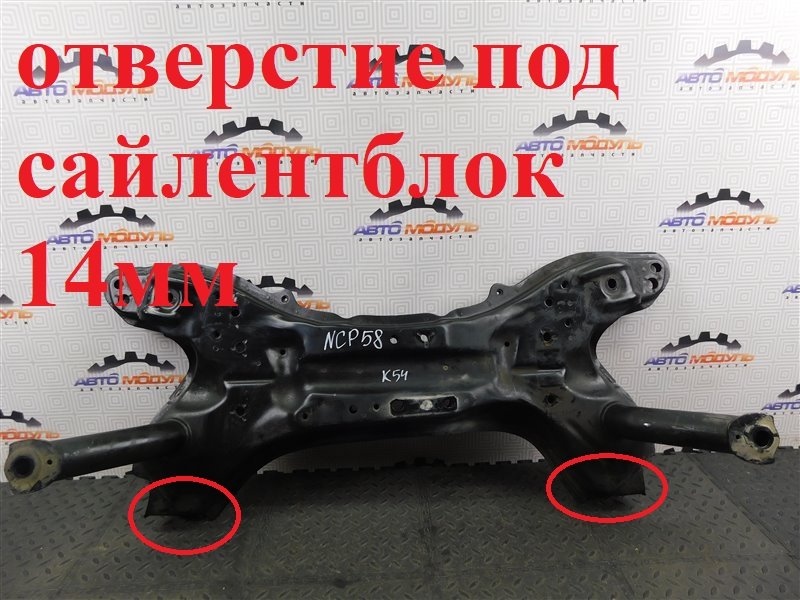 Балка подвески Toyota Probox NCP58-0063949 1NZ-FE 2008 передняя