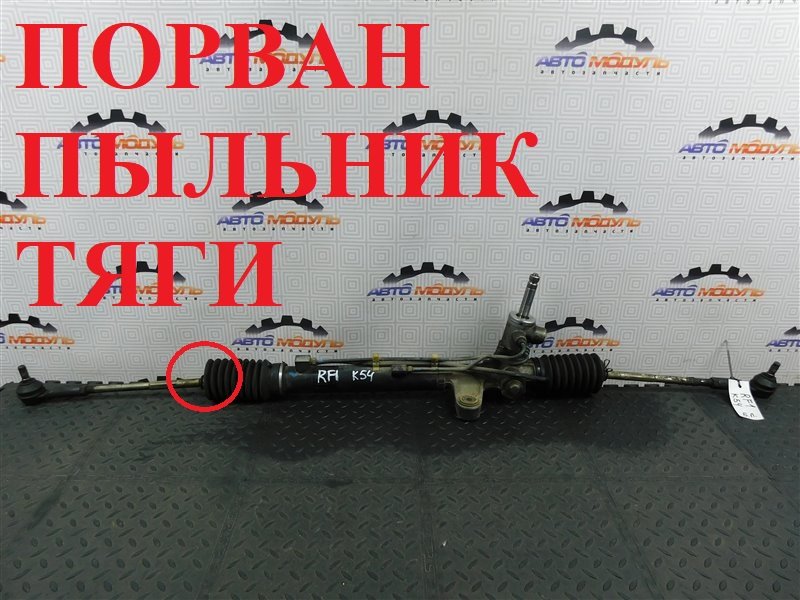 Рейка рулевая Honda Stepwgn RF1-1258576 B20B 1998
