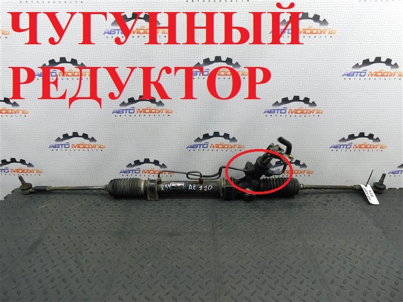 Рейка рулевая Toyota Corolla AE110-5225905 5A-FE 1998