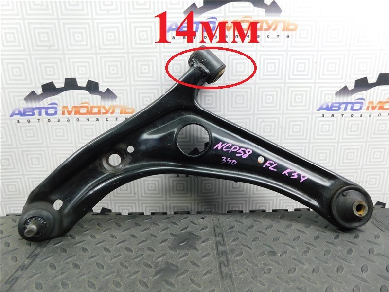Рычаг Toyota Probox NCP58-0063949 1NZ-FE 2008 передний левый