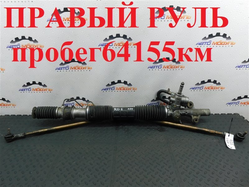 Рейка рулевая Honda Cr-V RD5-1002079 K20A 2001