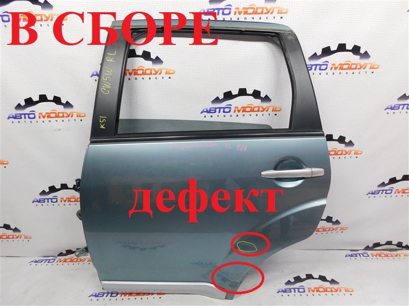 Дверь Mitsubishi Outlander CW5W-0002690 4B12 2005 задняя левая