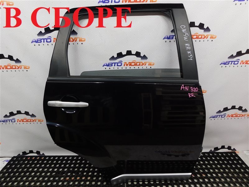 Дверь Mitsubishi Outlander CW5W-0027661 4B12 2006 задняя правая