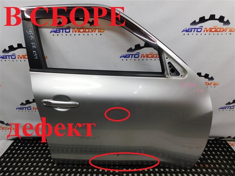 Дверь NISSAN JUKE YF15-068657 HR15-DE 2012 передняя правая (б/у)
