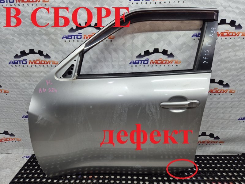 Дверь NISSAN JUKE YF15-068657 HR15-DE 2012 передняя левая (б/у)