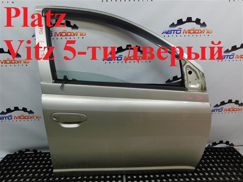 Дверь Toyota Vitz NCP10-0157699 2NZ-FE 2002 передняя правая