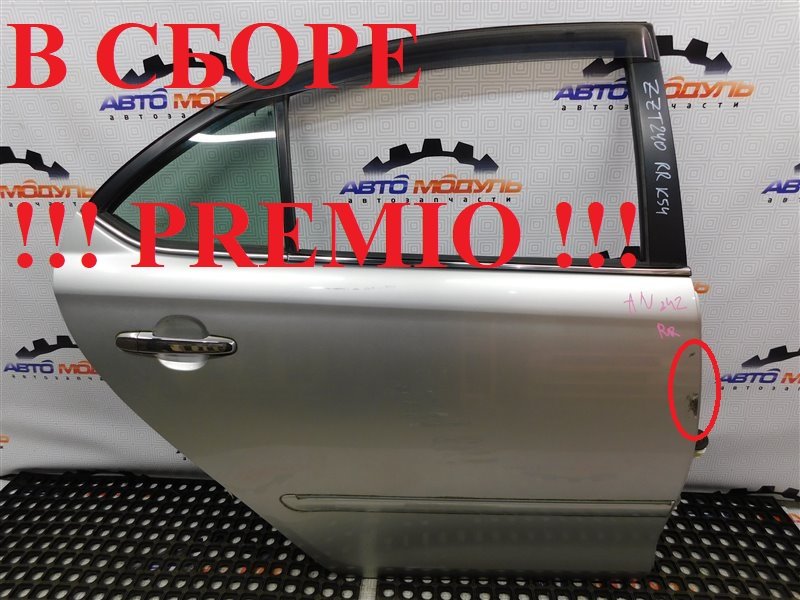 Дверь Toyota Premio ZZT240-0075709 1ZZ-FE 2004 задняя правая