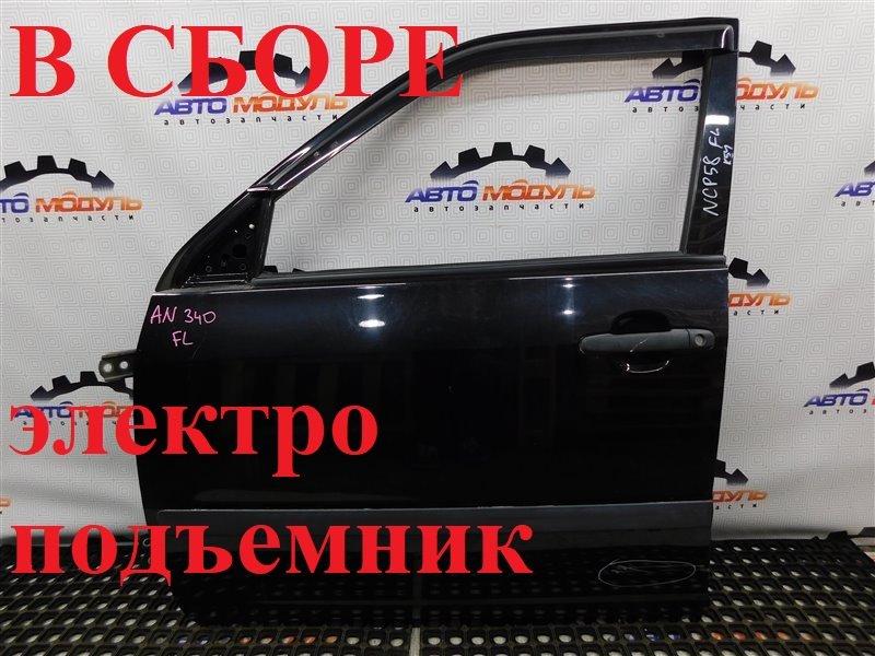 Дверь Toyota Probox NCP58-0063949 1NZ-FE 2008 передняя левая