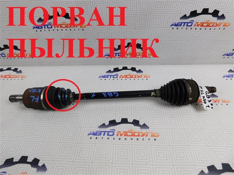 Привод HONDA FREED GB3 L15A передний левый (б/у)