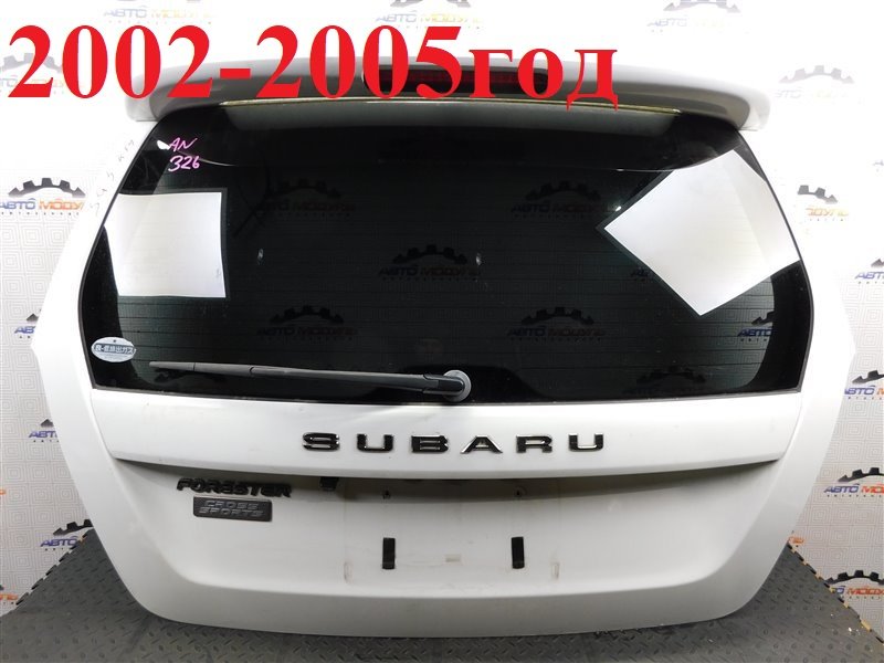 Дверь 5-я Subaru Forester SG5-074532 EJ202 2004 задняя