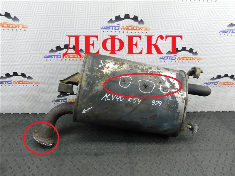 Глушитель Toyota Camry ACV40-3185587 2AZ-FE 2008 задний