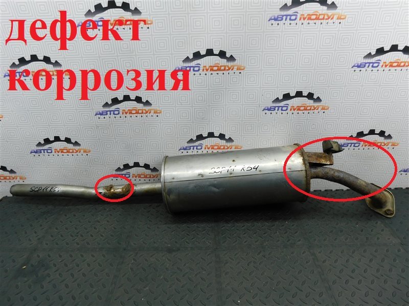 Глушитель Toyota Platz SCP11-0080380 1SZ-FE 2005 задний