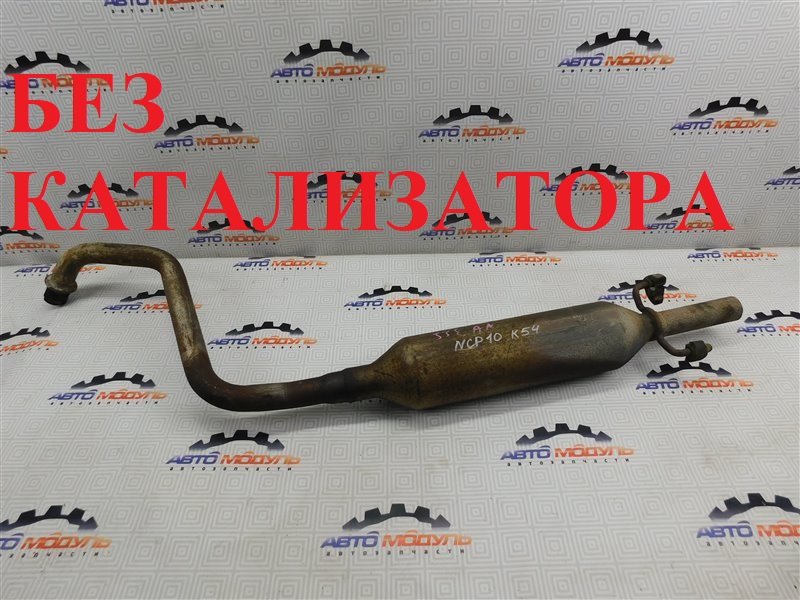 Глушитель Toyota Vitz NCP10-0157699 2NZ-FE 2002