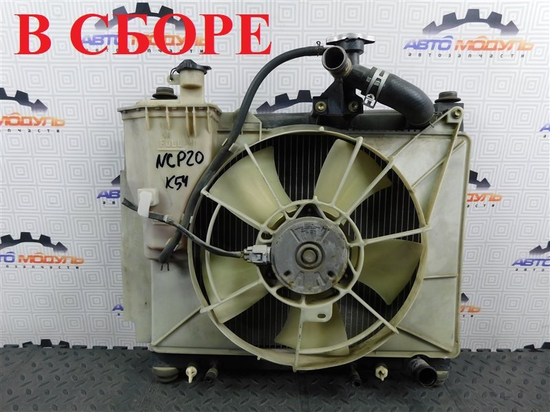 Радиатор основной Toyota Funcargo NCP20-0223300 2NZ-FE 2002