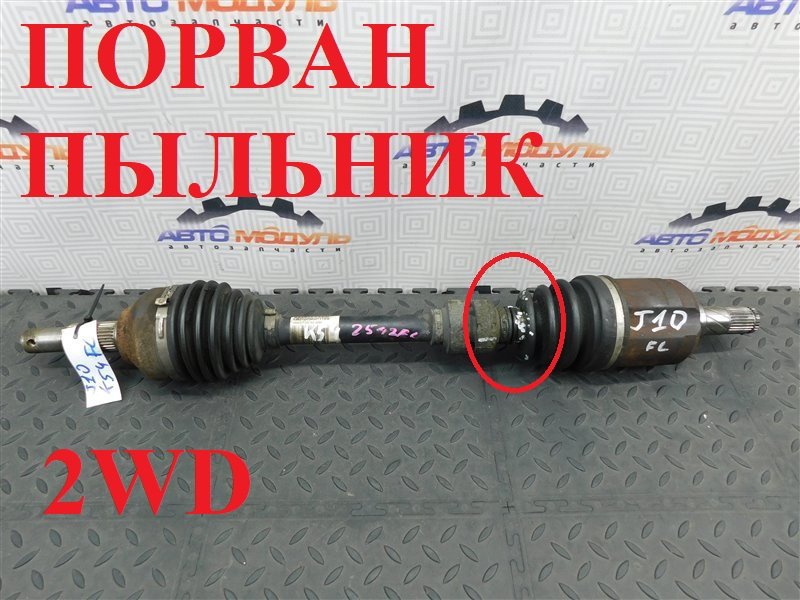 Привод Nissan Dualis J10-052542 MR20-DE 2007 передний левый