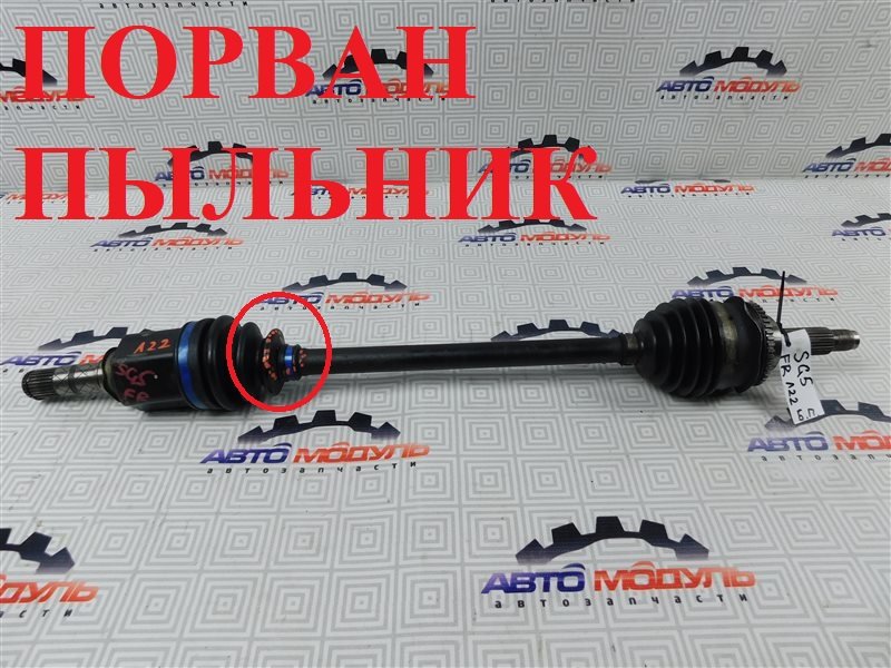 Привод SUBARU FORESTER SG5 EJ202 передний правый (б/у)