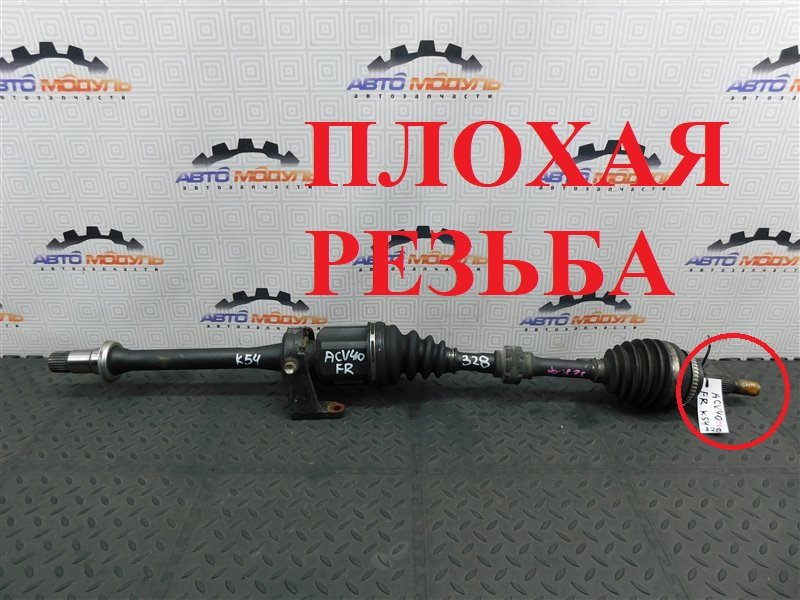 Привод Toyota Camry ACV40-3195270 2AZ-FE 2009 передний правый